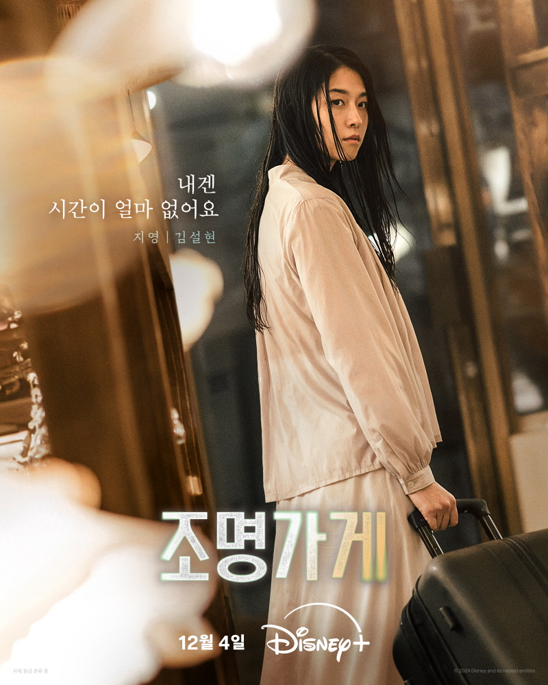 Light Shop: Mengapa Kuku Kim Seol Hyun Terbalik? Ini Penjelasannya Mengikut Versi Webtoon 4 Light shop