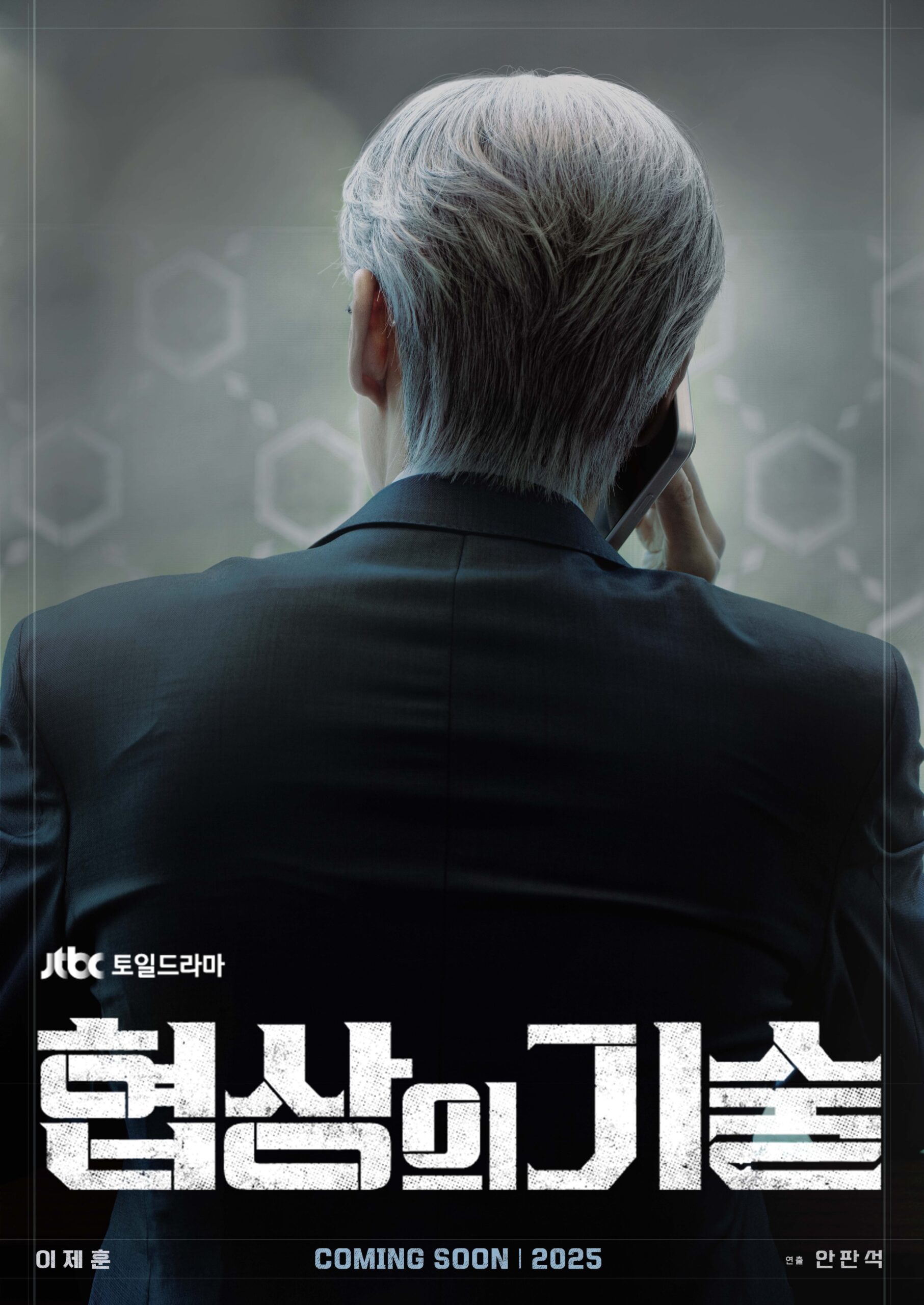 Drama Terbaru “The Art of Negotiation”, Tranformasi Rambut Perak Lee Je Hoon Menarik Perhatian 1 Lee je hoon