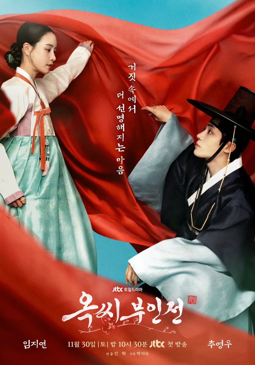 “The Tale of Lady Ok” Pecah Rating Penonton Tertinggi Bagi Drama OTT Selepas Hanya 3 Episod 1 The tale of lady ok