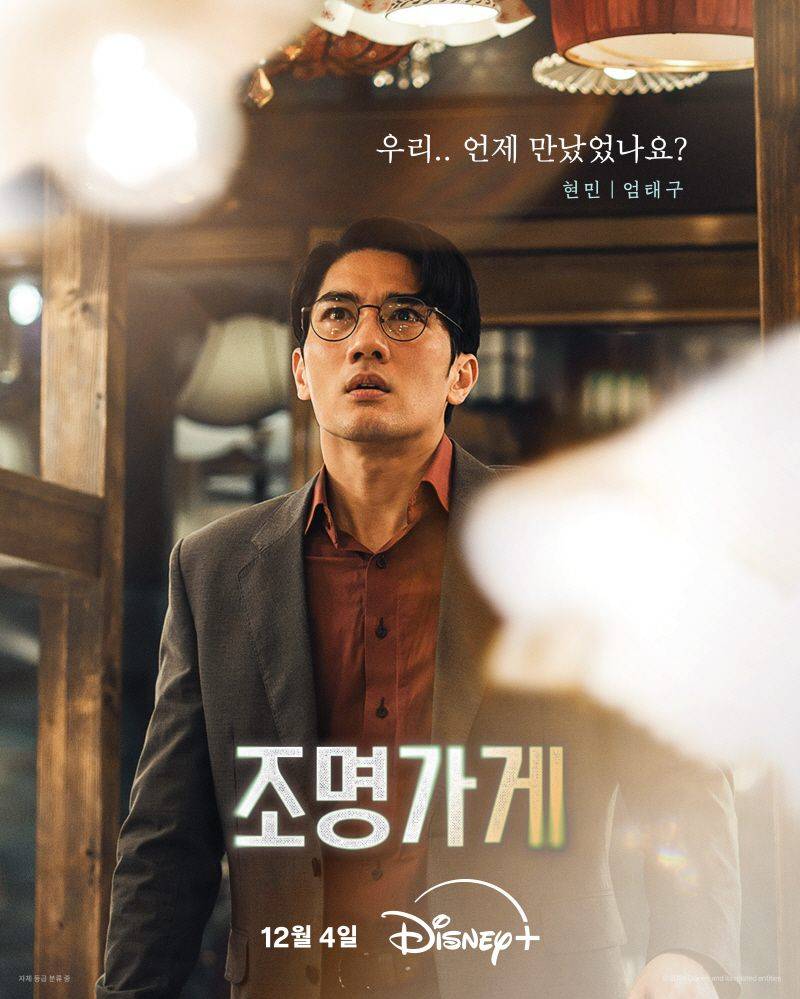 Kisah Tragis di Light Shop: 4 Sebab Kim Hyun Min Tidak Mengingati Lee Ji Young 4 Light shop