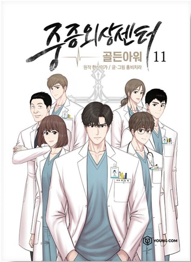 “The Trauma Code: Heroes On Call” Adaptasi Webtoon Popular, Joo Ji Hoon Sebagai Pakar Bedah Trauma 5 The trauma code