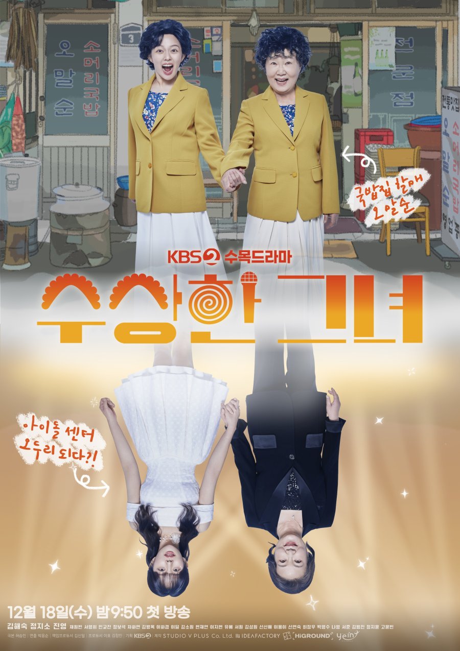 4 Perkara Menarik Tentang KDrama Who Is She, Tontonan Santai Peminat Komedi Ringan 2 IMG 4971
