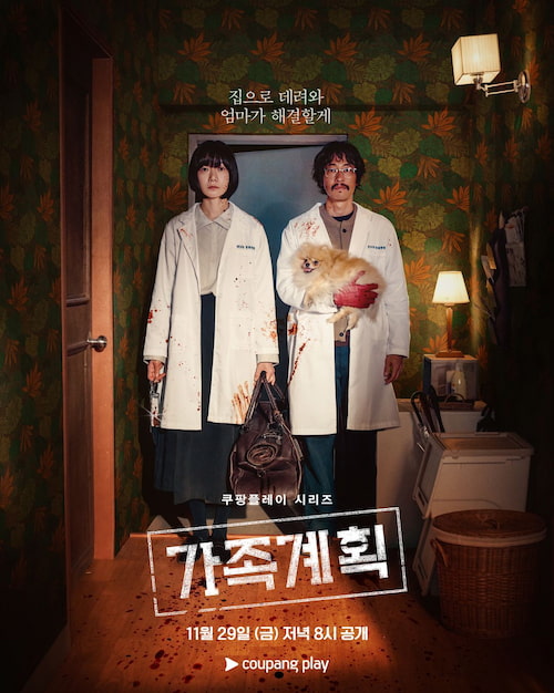 Suka Family Matters? Tonton 5 Kdrama Ini 1 IMG 5441