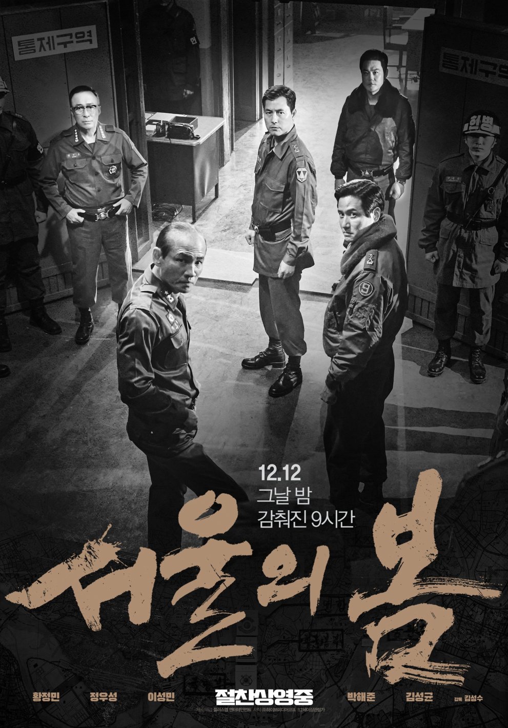 6 Filem Korea Terbaik Tahun 2024, Raih Banyak Anugerah Tahun Ini 3 IMG 5455