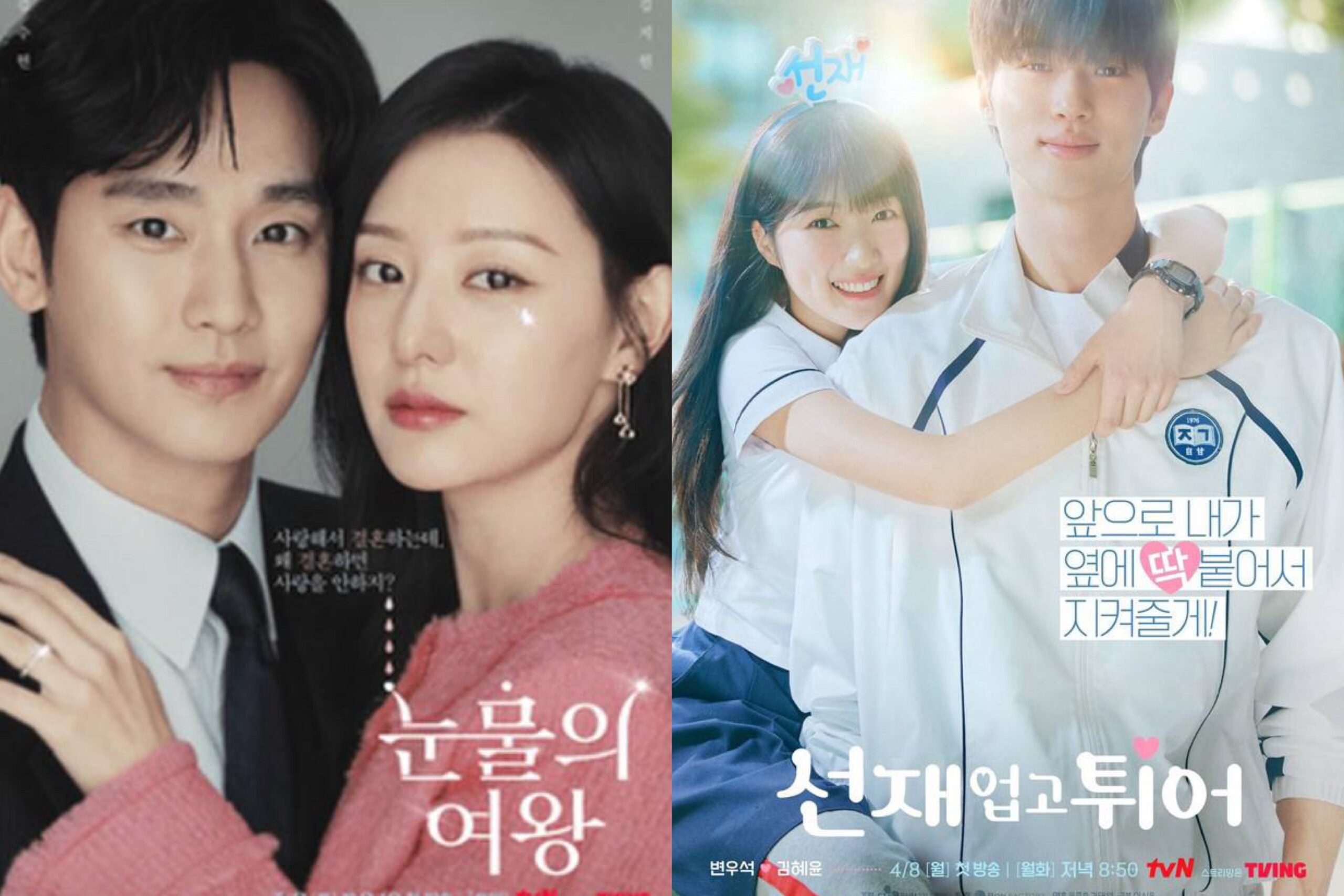7 Kdrama Terbaik 2024 Menurut 200 Pakar Industri Hiburan, Banyak Raih Rating Dua Digit 1 Kdrama