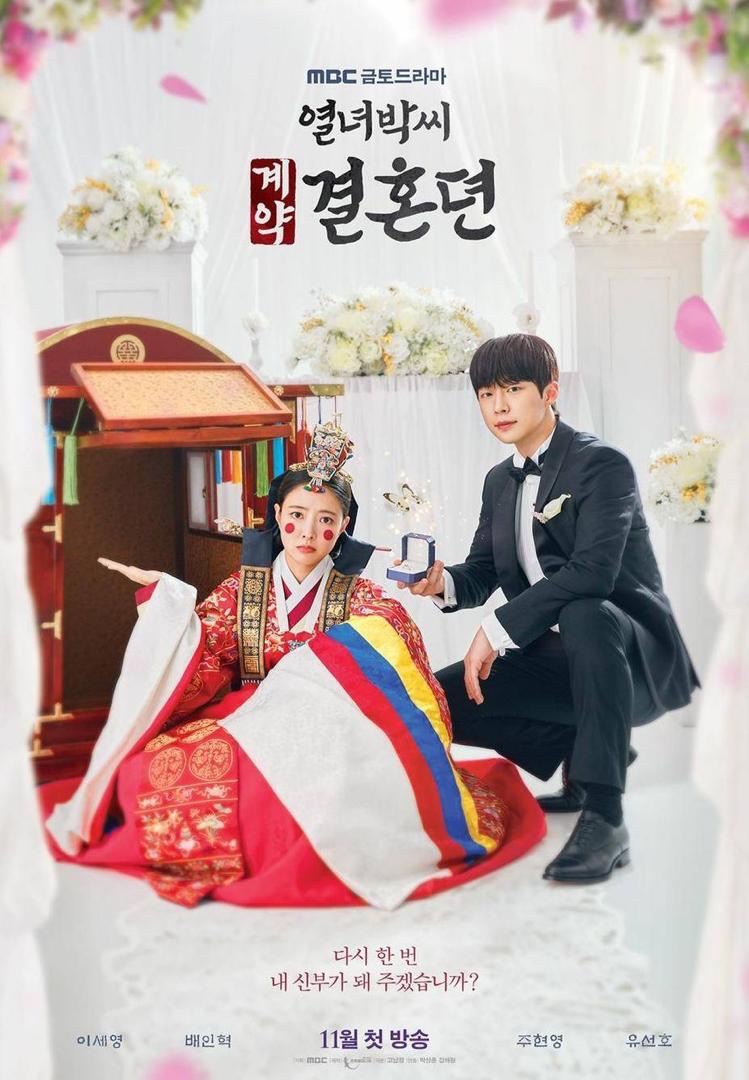 9 Drama Sageuk 2024 Pelbagai Genre Yang Harus Anda Tonton 8 c64884f6 6971 4cef bfdd 661d3cccb55a