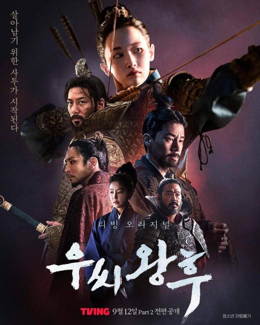9 Drama Sageuk 2024 Pelbagai Genre Yang Harus Anda Tonton 3 Drama sageuk