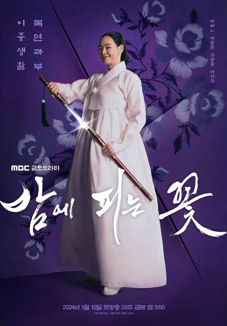 9 Drama Sageuk 2024 Pelbagai Genre Yang Harus Anda Tonton 7 d52c44a3 3d74 47f2 bc13 c7bcf2378776