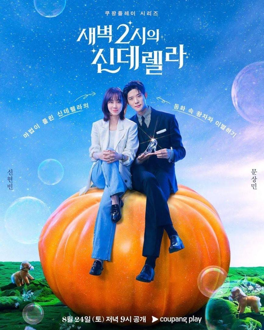 9 Drama Korea 2024 Ini Dianggap Gagal, Ramai Kecewa 2 d94571d1 44eb 49db 9c1b 7deabc1073ad