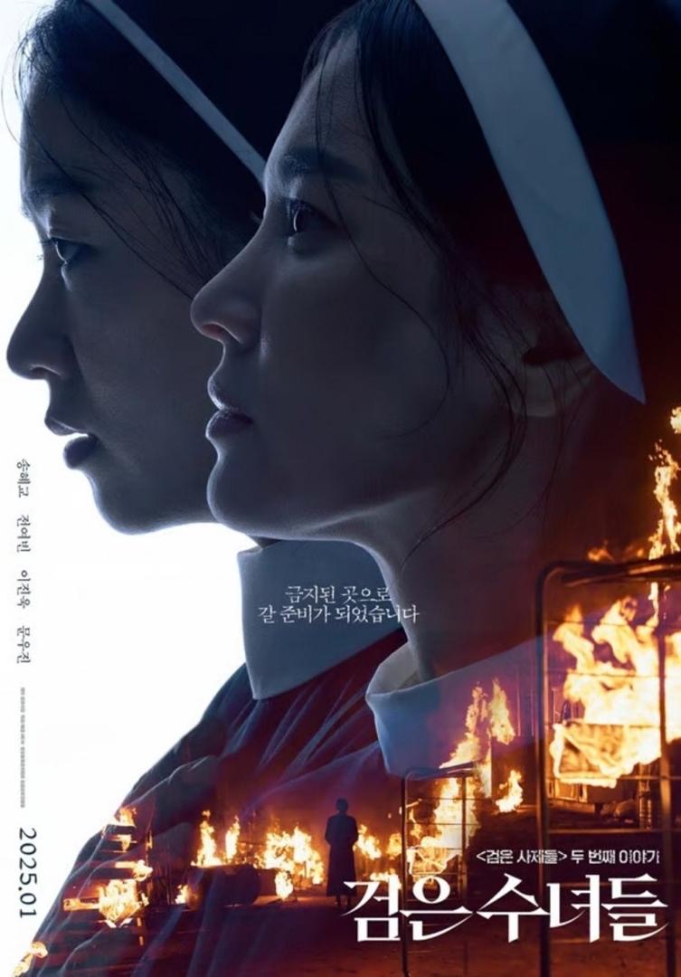 Song Hye Kyo Memukau dalam ‘The Priests 2: Dark Nuns’, Perjuangan Berani Melawan Kegelapan 1 Dark nuns