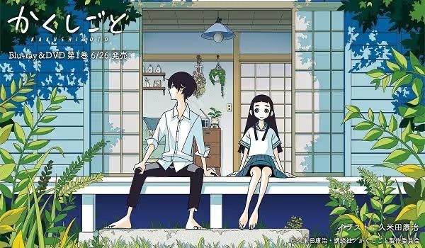 6 Anime Berkisarkan Kehidupan Rumah Tangga yang Luar Biasa, Penuh Gelak Tawa 4 075b338a 802c 4d36 a02a 4ce44d3a6215