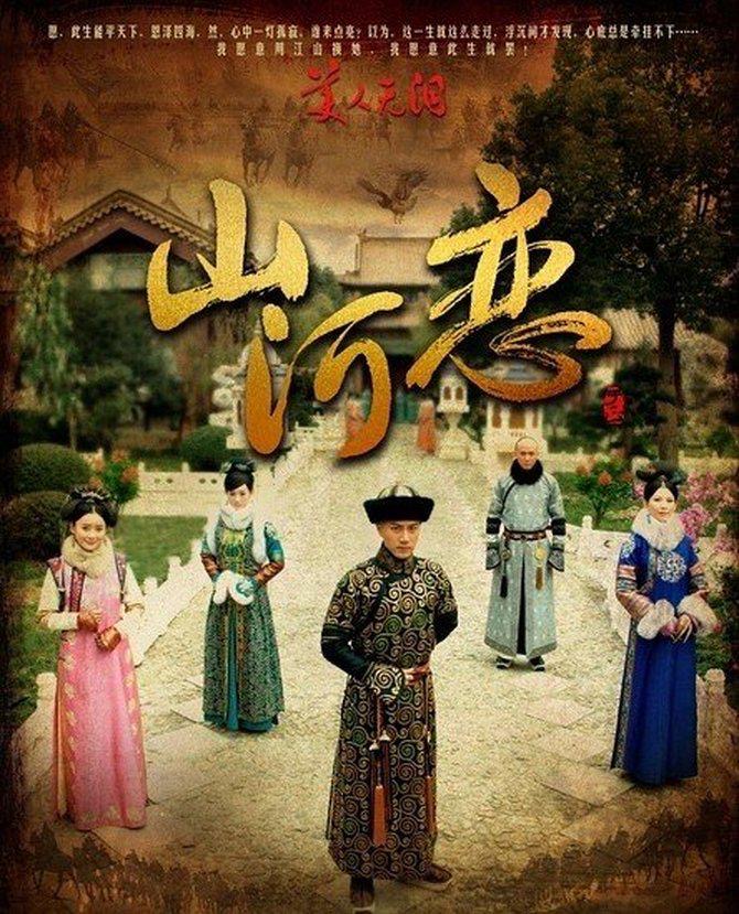 8 Drama China Menarik Tentang Gundik Diraja, Kisah Penuh Perjuangan dan Konflik Istana 2 079945e3 1a38 4b13 a68f 83d95802bda3