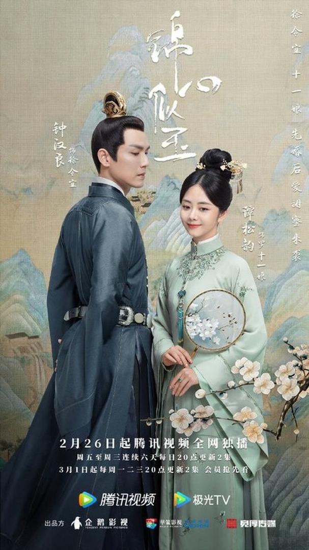 8 Drama China Menarik Tentang Gundik Diraja, Kisah Penuh Perjuangan dan Konflik Istana 4 4260a96f d0b6 4c73 bc4e d075541ab9bd