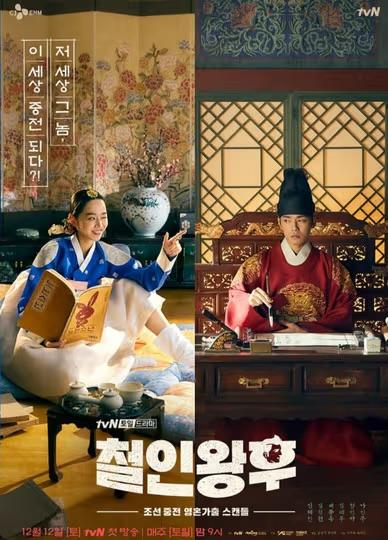 7 Drama Sageuk Komedi yang Wajib Ditonton, Penuh Gelak Tawa di Era Joseon 4 598859f3 7ef2 4582 8f11 34a309026e4c