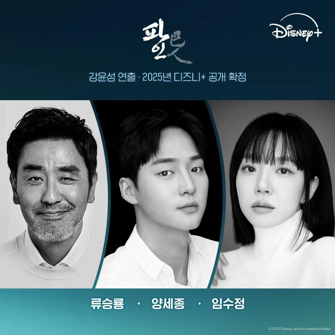 8 Drama Korea Baru 2025 di Disney+, Menjanjikan Kisah Mengujakan 4 9a6e4835 fef8 4fc9 b97f 94747af84684