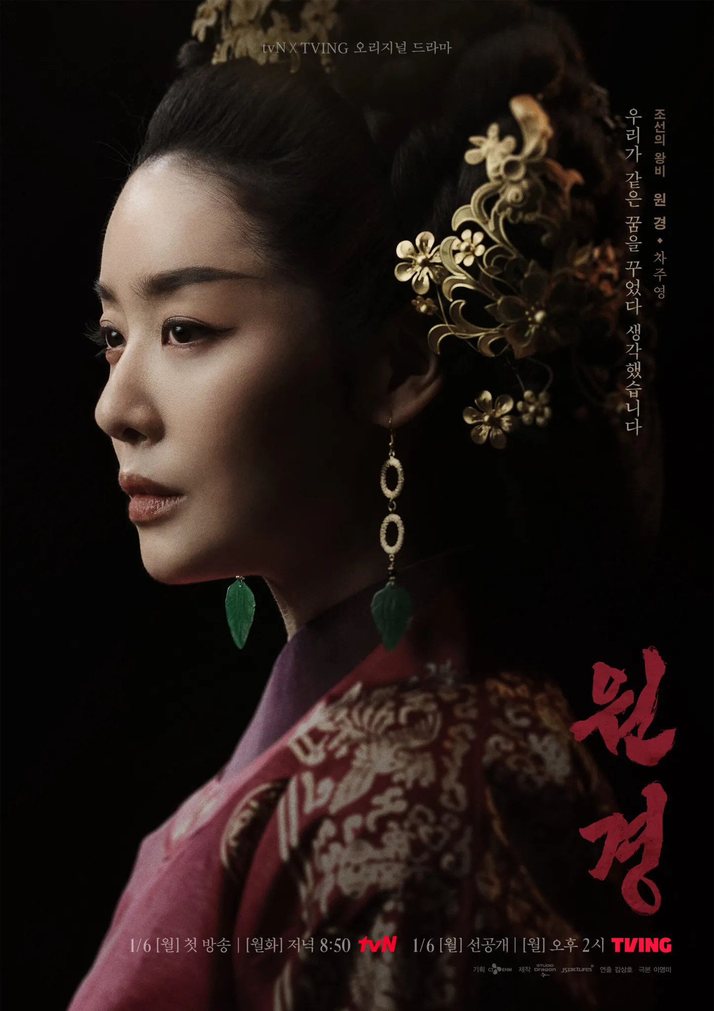 7 Drama Korea Terbaru 2025 Ini Bakal Menemani Bulan Januari Anda 3 IMG 6360