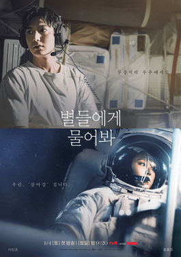 7 Drama Korea Terbaru 2025 Ini Bakal Menemani Bulan Januari Anda 2 IMG 6363