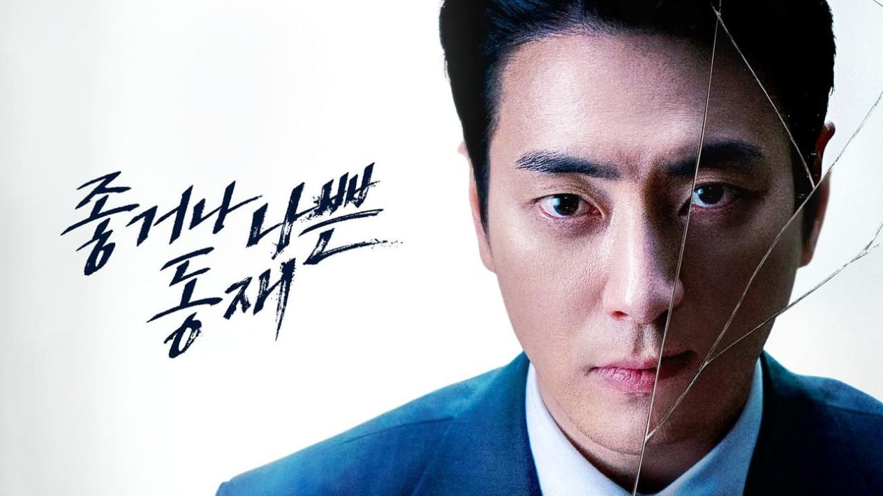 5 Drama Korea Popular Dibintangi Lee Jun Hyuk dengan Rating Tinggi 1 Lee jun hyuk