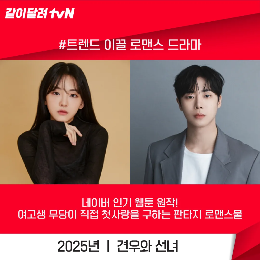 Rindu Light Shop? Nantikan 5 Kdrama Misteri Terbaru pada Tahun 2025 Ini 2 IMG 7009