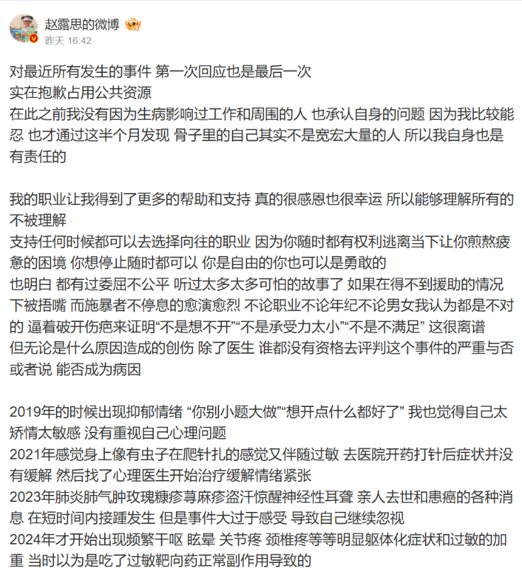 Zhao Lusi Akhirnya Mendedahkan Mengalami Kemurungan dan Penderaan Secara Fizikal 2 Zhao lusi