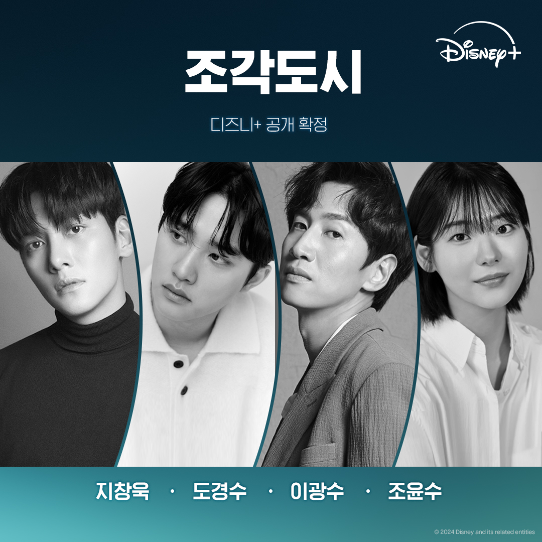 8 Drama Korea Baru 2025 di Disney+, Menjanjikan Kisah Mengujakan 7 IMG 7778