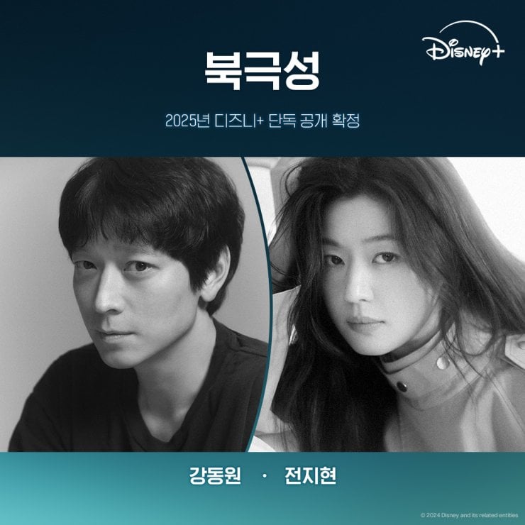 8 Drama Korea Baru 2025 di Disney+, Menjanjikan Kisah Mengujakan 8 IMG 7779