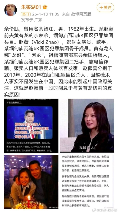 Artis China Zhao Wei Terlibat Dalam Pemerdagangan Manusia Thailand-Myanmar? 4 Zhao wei