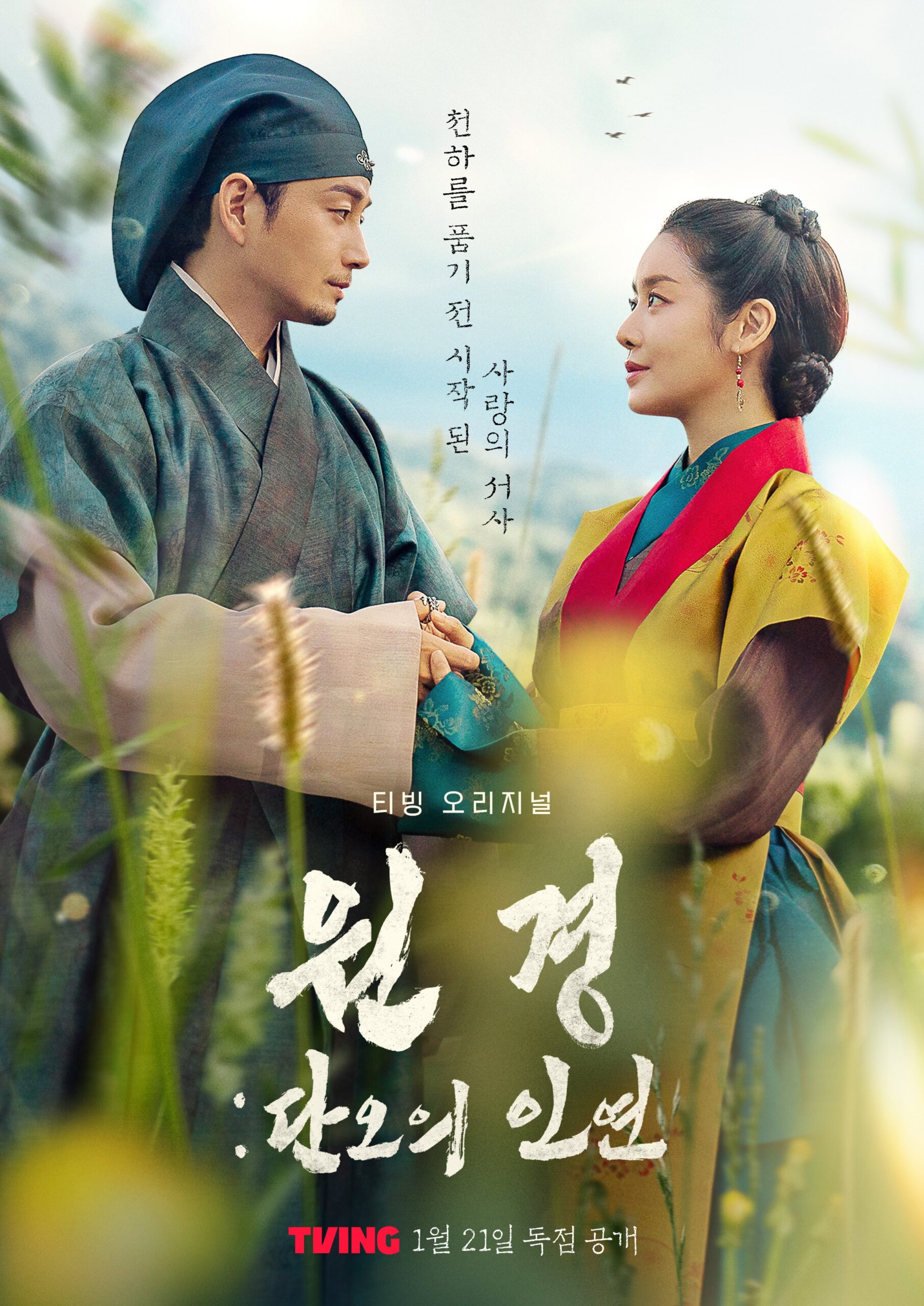 Prekuel The Queen Who Crowns: Before Sunrise, Kisah Sebelum Ratu Wongyeong dan Raja Lee Bang Won Naik Takhta 1 IMG 8905 scaled