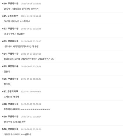 When the Stars Gossip Mungkin Drama Korea Terburuk dalam Sejarah, Mengapa? 5 IMG 9778