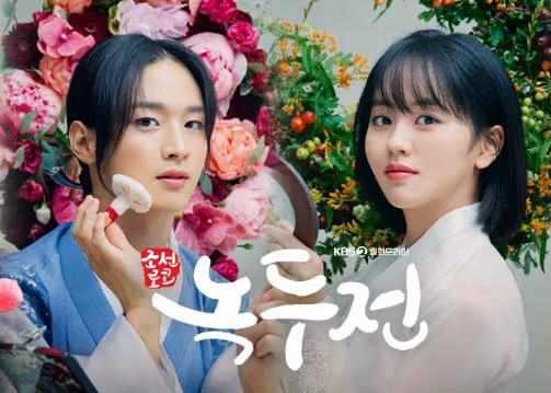 7 Drama Sageuk Komedi yang Wajib Ditonton, Penuh Gelak Tawa di Era Joseon 2 Drama sageuk
