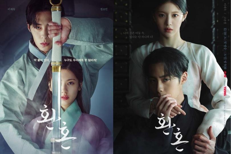 5 Drama Korea Bertemakan Kerajaan Yang Berlatarkan Negara Fiksyen 3 d83a7517 fc19 49c5 9228 068e578fa85b