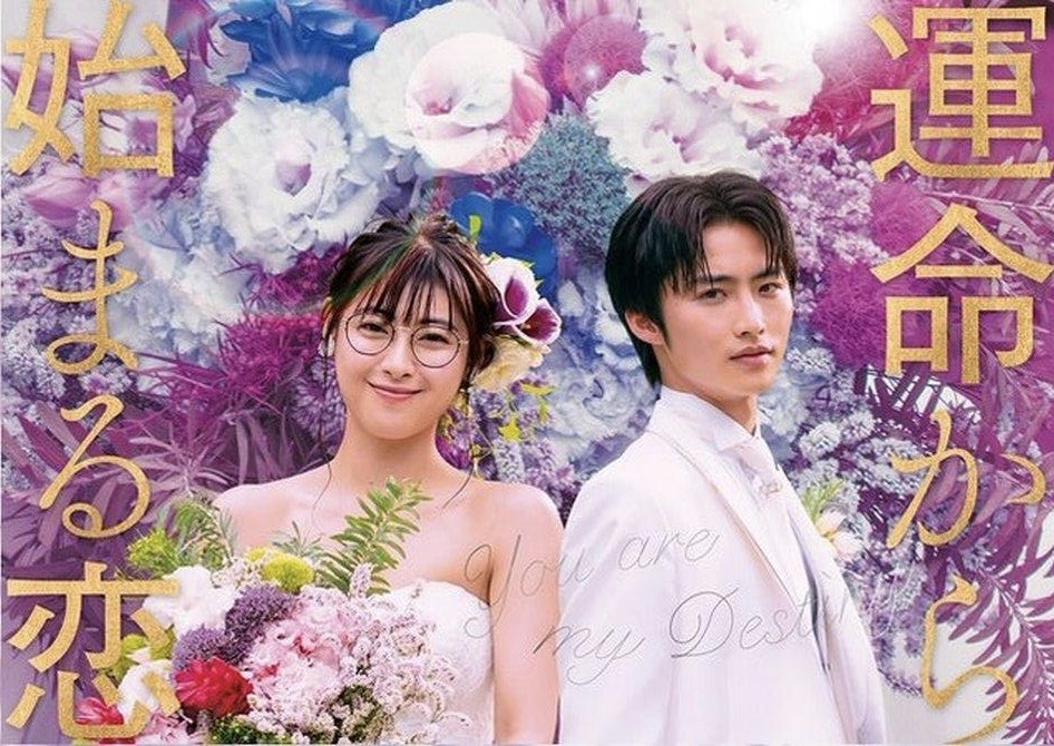 7 Drama Jepun tentang Perkahwinan Kontrak yang Menarik Ditonton 2 e79d1a40 17f3 4f91 898d c5b7be18d950