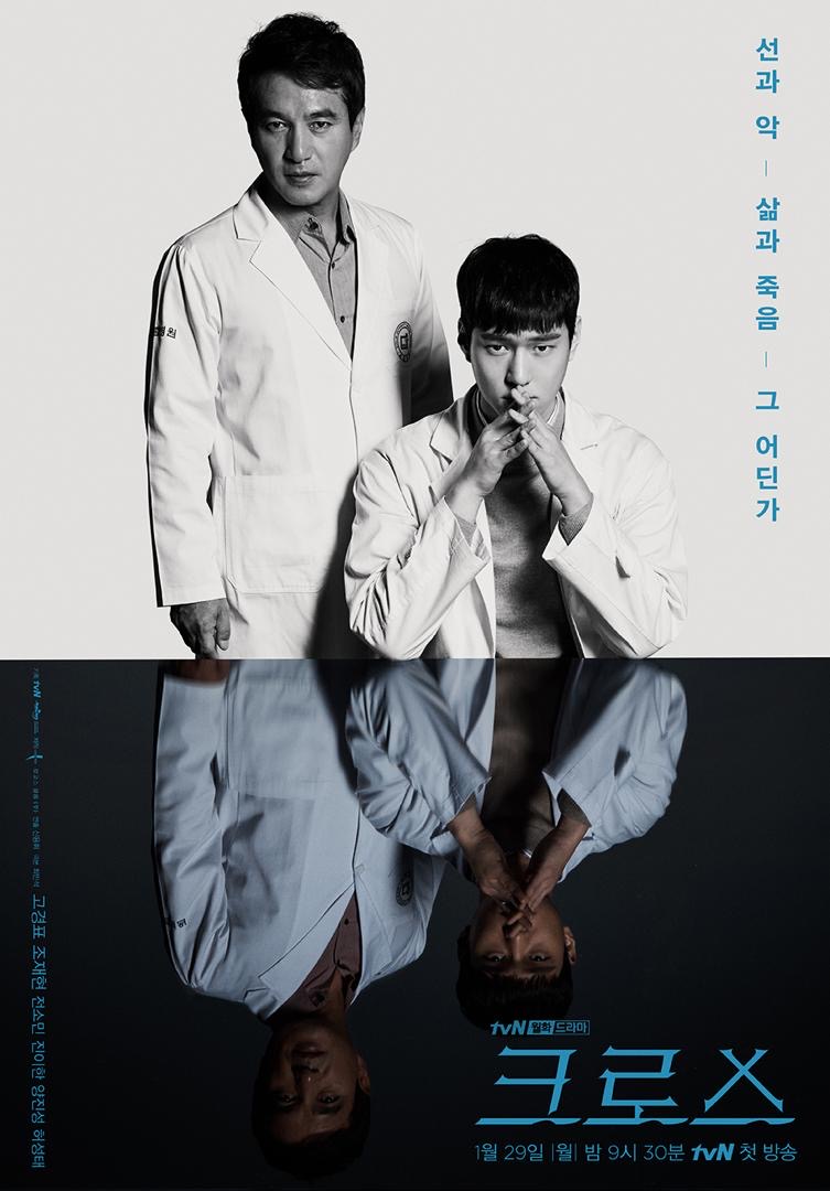 5 Drama Korea Thriller Perubatan Paling Mendebarkan, Menyingkap Sisi Gelap Dunia Perubatan 1 000d406c f79e 4ea5 95b4 8fbdb6b5f7ed