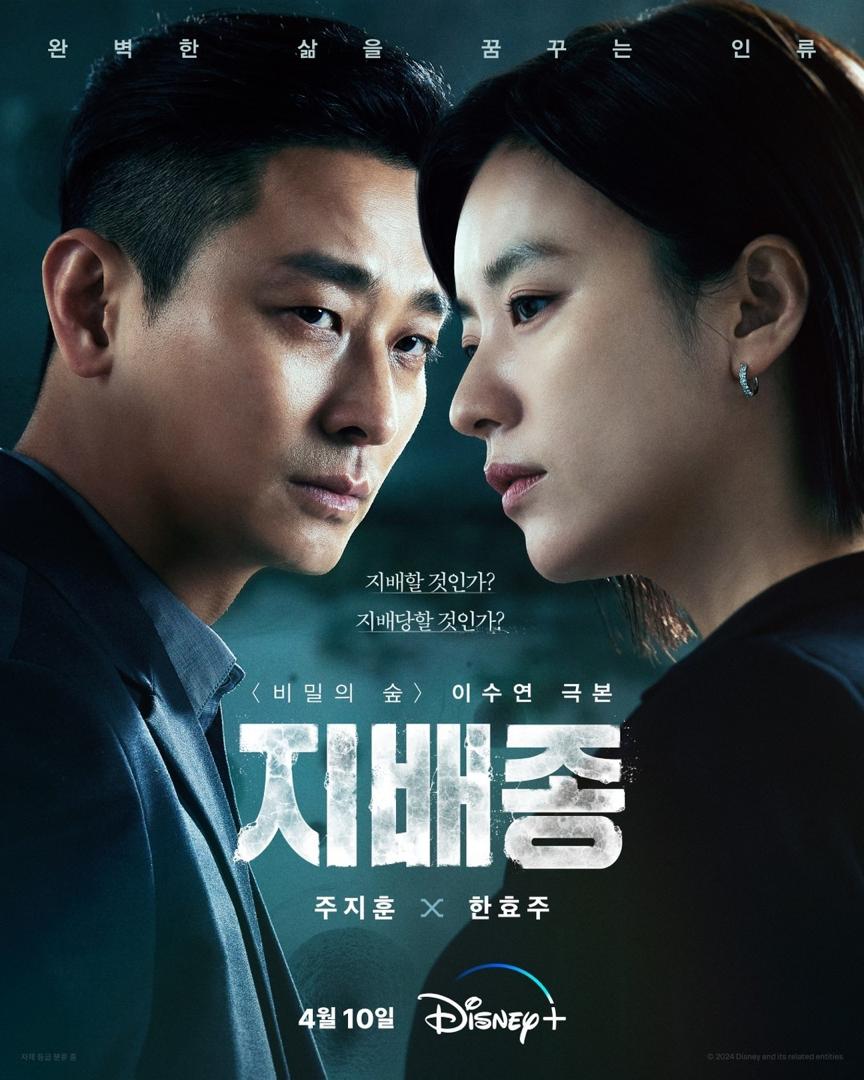 Kisah Majikan Wanita & Cinta Tak Terduga, 10 Drama Korea Elemen Sama Seperti Love Scout 1 Drama korea