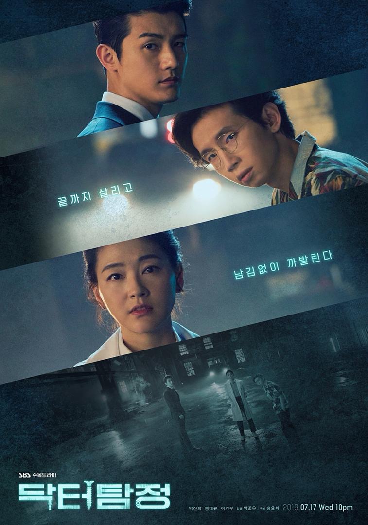 5 Drama Korea Thriller Perubatan Paling Mendebarkan, Menyingkap Sisi Gelap Dunia Perubatan 2 4566c9ac 0eaf 4dc3 ac42 b13e66a120a0