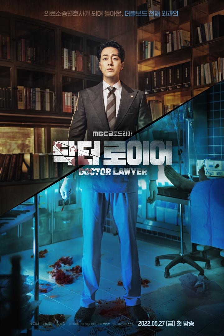 5 Drama Korea Thriller Perubatan Paling Mendebarkan, Menyingkap Sisi Gelap Dunia Perubatan 4 Drama korea