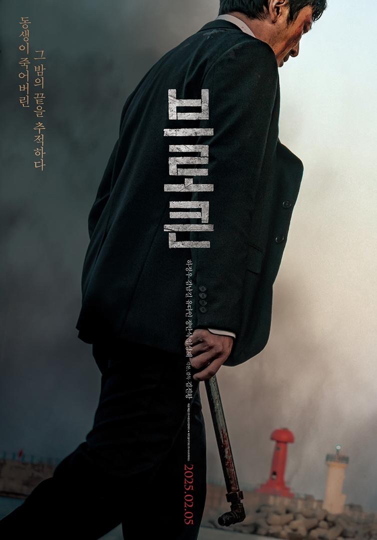 Filem “Nocturnal”, Kim Nam Gil Bawa Watak sebagai Penulis Novel Misteri 1 Nocturnal