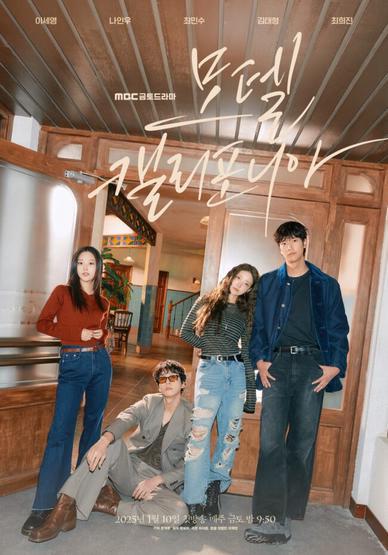 11 Siri Korea Romantik Menarik Tahun Ini, Tangkap Leleh 5 6db47009 9cca 430e 9219 cd9205143574