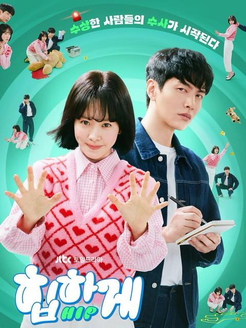 Memukau Dalam Love Scout, Ini Drama Terbaik Han Ji Min dengan Rating Hebat 5 6f762ea3 104f 432c a9ff 65a90f72a1c4