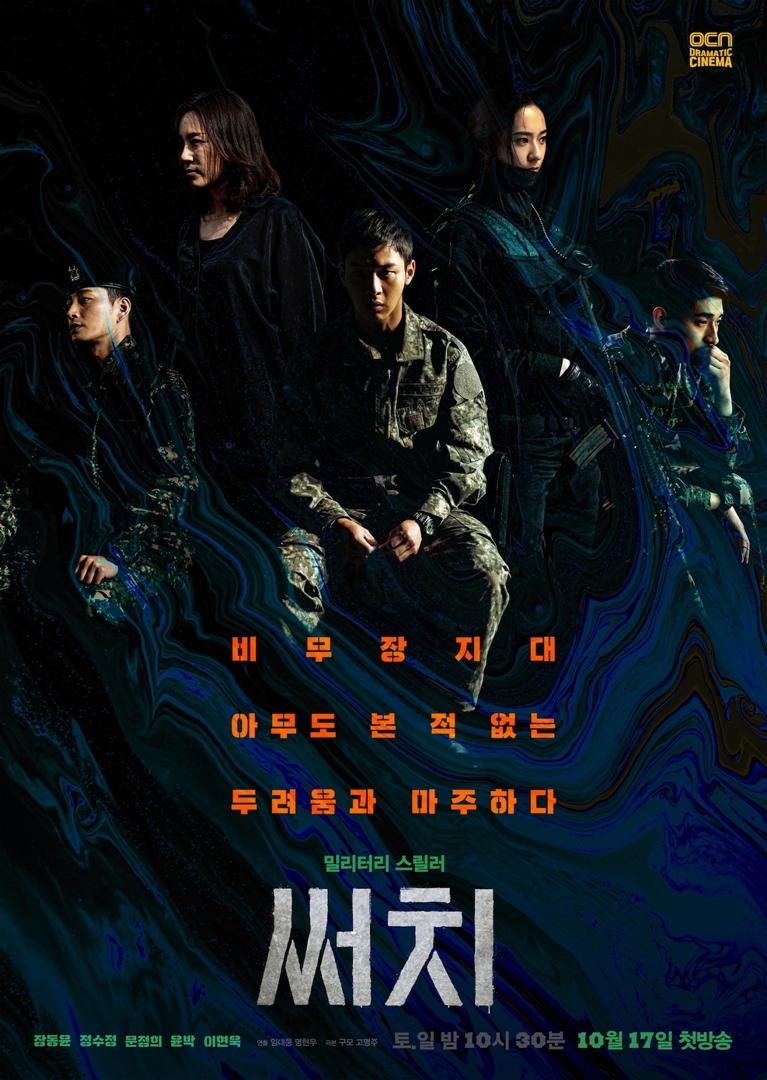 6 KDrama Pilihan untuk Peminat Kisah Makhluk Misteri 2 87ed6740 a72a 4c07 909f 087e16990ecb