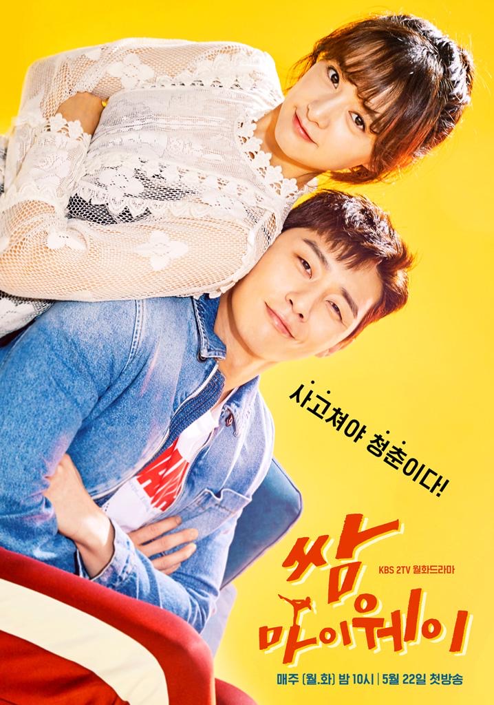 Suka Melo Movie? 10 Drama Korea Penuh Emosi Ini Pasti Sesuai Untuk Anda 9 88b3521a 47f8 426d 9a37 425d975f7ac2