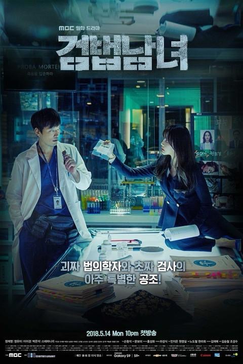 5 KDrama Perubatan Korea Paling Popular & Mencatat rating Tinggi 2 Kdrama