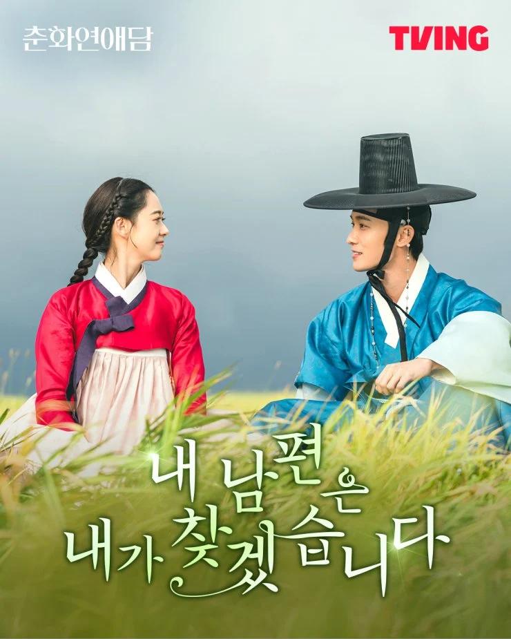 11 Siri Korea Romantik Menarik Tahun Ini, Tangkap Leleh 3 8f472bff 483f 46a3 aed8 3fd239e0cbbc