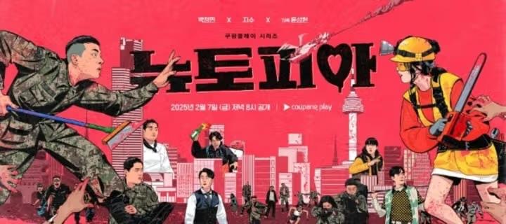 Penuh Debaran dan Misteri, Tonton Drama-Drama Korea Dengan Kisah Epidemik Zombie Ini 1 975883a9 a082 4f1b 90b4 e158ac78db0d
