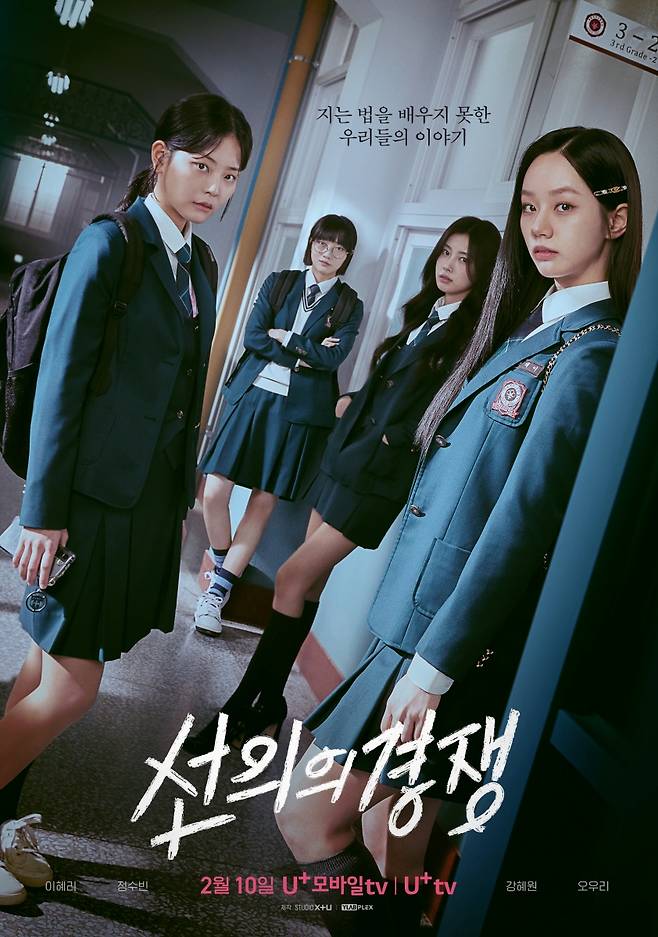 9 Drama Korea Baharu Untuk Ditonton Pada Februari 2025 4 IMG 0349
