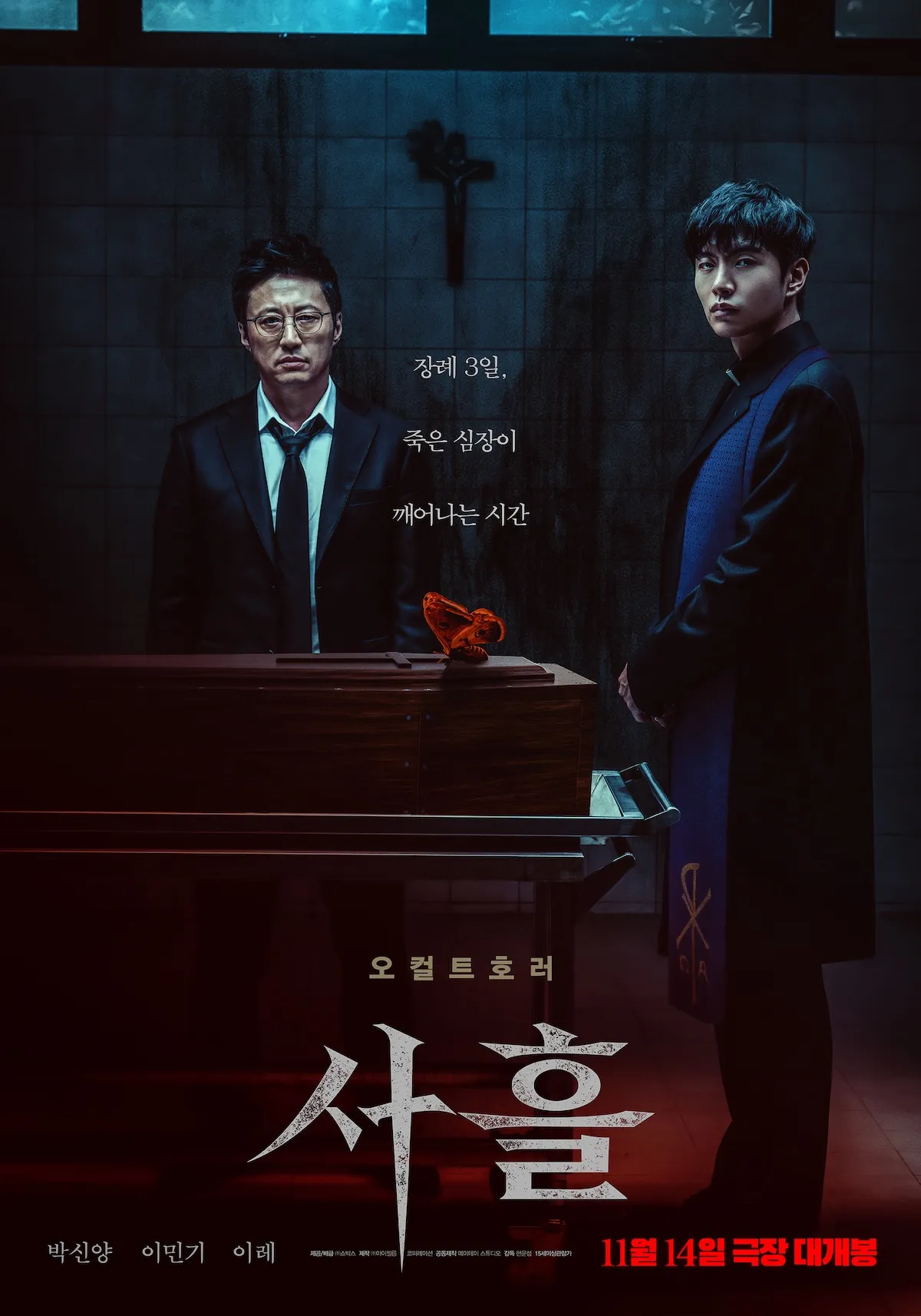 8 Filem Korea Bertemakan Exorcism yang Menggamit Perasaan, “Dark Nuns” Bakal Tayang 13 Februari Ini di Malaysia 7 IMG 0412