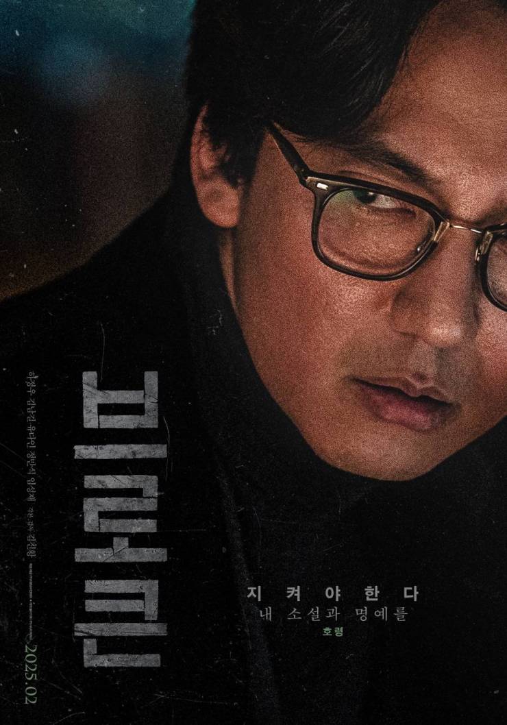 Filem “Nocturnal”, Kim Nam Gil Bawa Watak sebagai Penulis Novel Misteri 5 IMG 0815