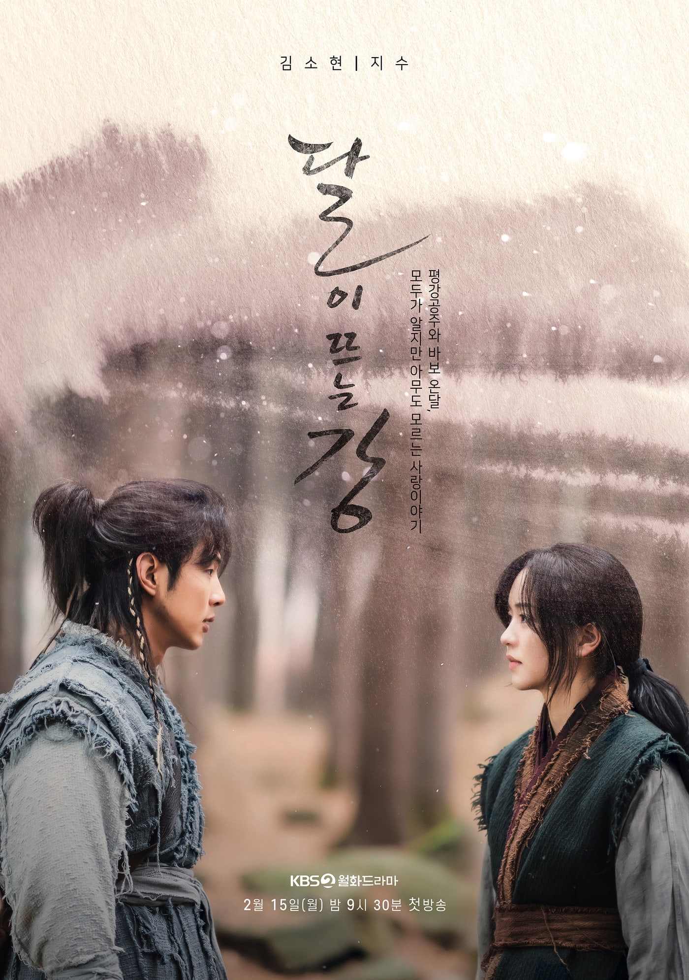 Drama Viral “The Queen Who Crowns”, Tonton 10 Kdrama Bawa Tema Sama 6 IMG 1527