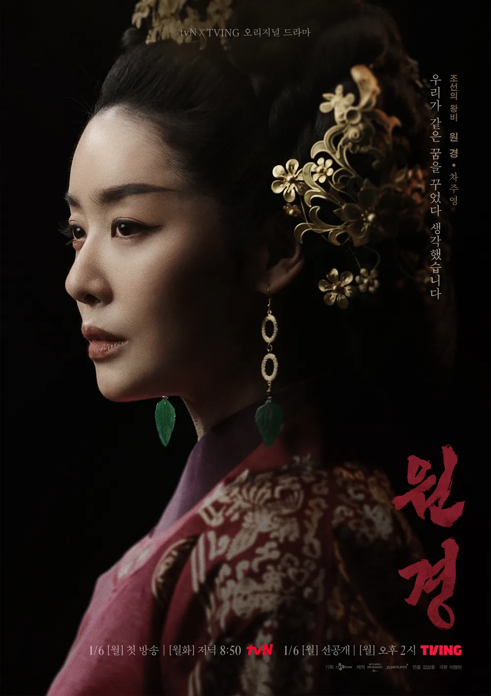 Fakta Sejarah Ratu Wongyeong, Ditampilkan dalam Versi Drama The Queen Who Crowns 3 IMG 1655