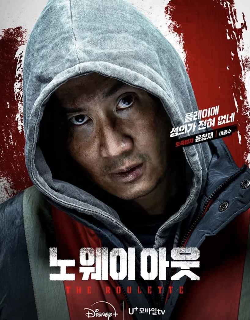 11 Watak Berbeza Lee Kwang Soo dalam Kdrama, Terbaru Jadi Doktor Hebat 10 IMG 2086